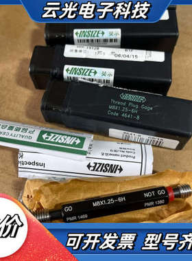 全新正品英示INSIZE塞规4641系列 M8×1.25、M议价