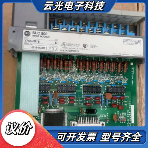 SLC500输入模块 1746-IB16，制造，原议价