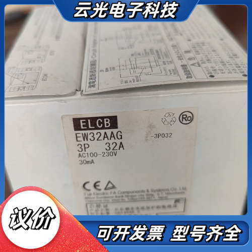 全新原装进口漏电断路器EW32AAG 3P 32A议价