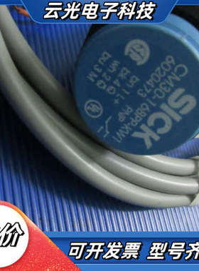 全新无 SICK CM30-16BPP-KW1 现货*议价