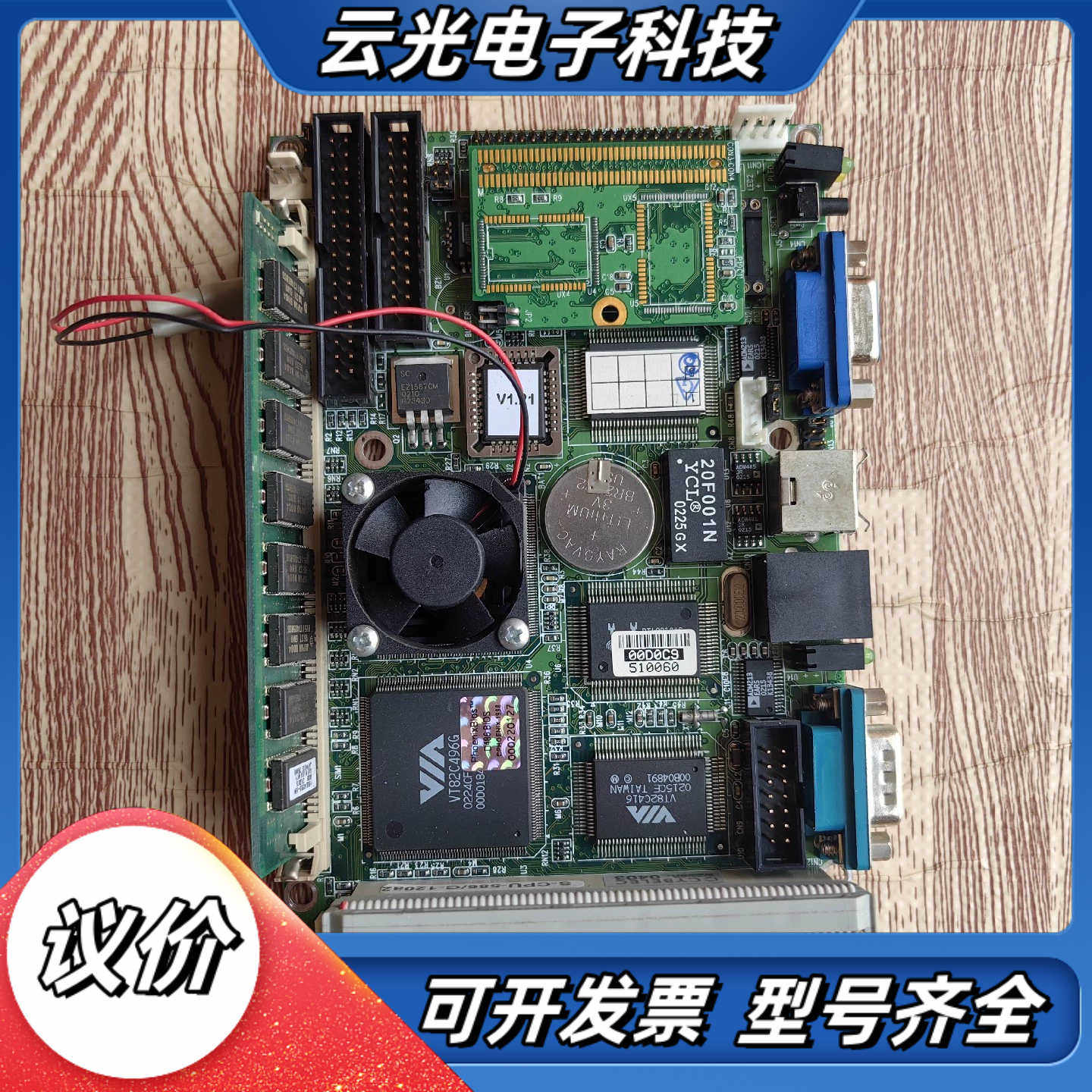 PCM-4823 Rev.B1 02-1工控板套装议价