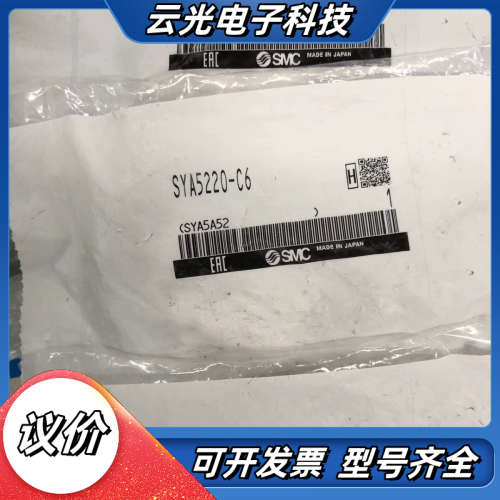 SYA5220-C6议价