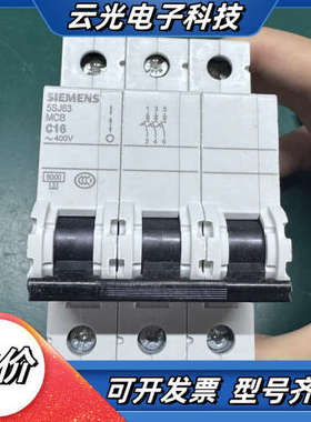 5SJ63 MCB C16A空气开关，三极，成色几乎全议价