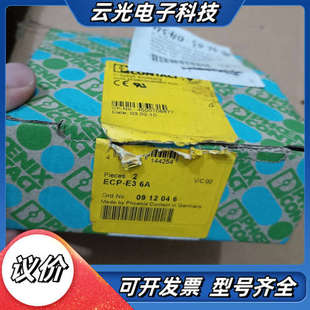 6A和4A各2只 库存商议价 ECP 全新菲尼克斯继电器