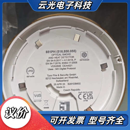 烟雾探测器851PH 516.850.055,全新原厂件现货议价