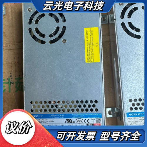 金升阳350开关电源，型号LM350-10B36，36V输出议价