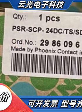 菲尼克斯安全模块 PSR-SCP-24DC/TS/SDOR4议价