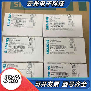 议价 3个 3VS1340 1MN00
