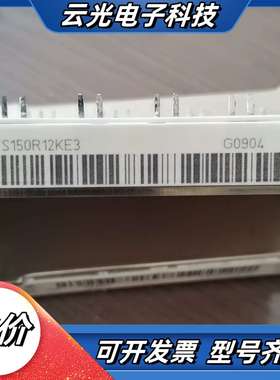 fs150r12ke3,，原装，非改字的货，功能正常，可议价