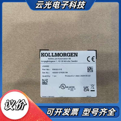 科尔摩根LS2000激光雷达63032-议价
