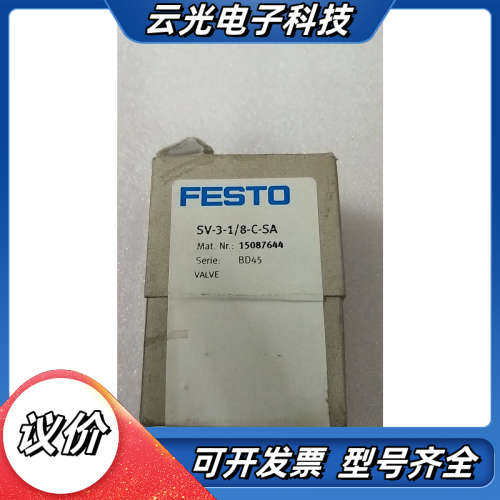 全新原装正品 FESTO 15087644 SV-3-1/8-C-SA 现货*议价,3C数码配件,隔离器/耦合器,淘宝优惠券,粉丝福利购,淘宝优惠卷