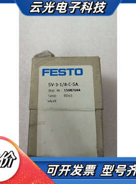 全新原装正品 FESTO 15087644 SV-3-1/8-C-SA 现货*议价