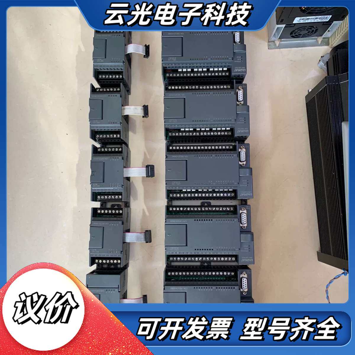 亿维 PLC主机  模组7套124-1BD23-0XB0议价