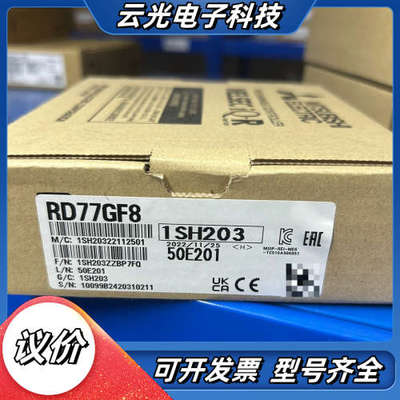 RD77GF8定位模块，全新原装，片，制造，带议价