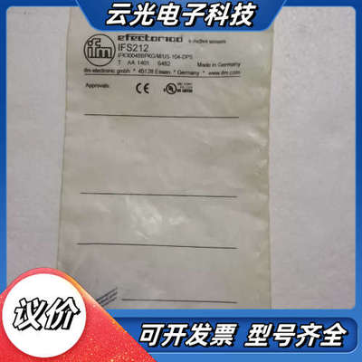 全新易福门 IFM IFS212 现货*议价