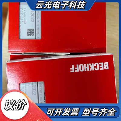BECKHOFFEL2022全新原装议价