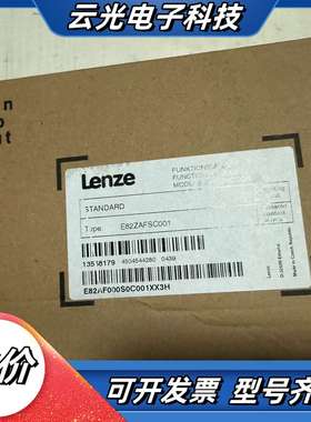 E82ZAFSC001 全新伦茨变频器通讯模块 盒装议价