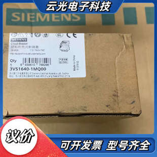 1MQ00 3VS1640 标价260议价 断路器 原装