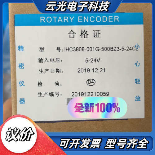 编码器全新海德编码器议价