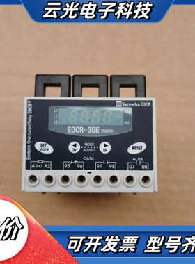 EOCR-3DE-220（0.5-60A），三和电机保护议价