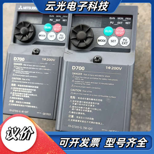 变频器D720s，220V0.4kw和0.75kw需要联议价