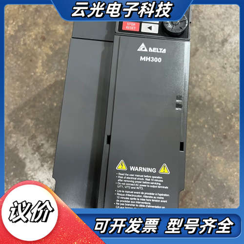 台达MH300变频器5.5KW，VFD13AMH43ANSA议价