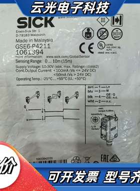 SICK西克GSE6-P4211 1061394传感器全新德议价