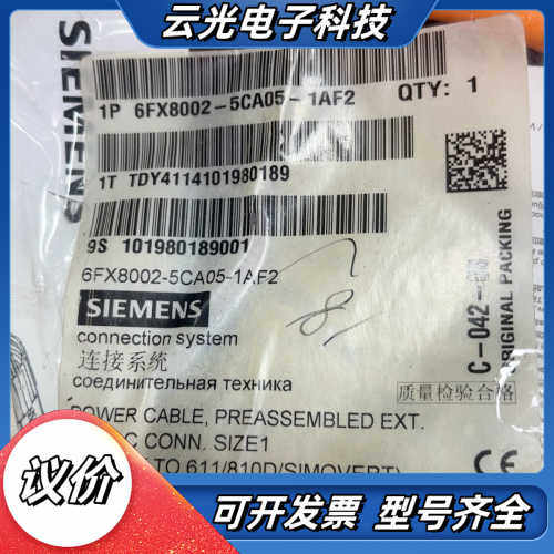 编码器连接线6FX8002-5CA05-1AF2 全议价