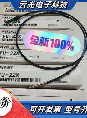 KEYENCE基恩士FU-22X FU-23X 光纤传感器议价