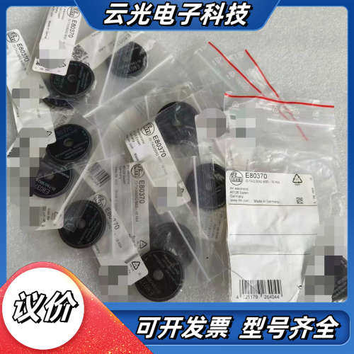 全新原装IFM/易福门编码块E80370现货议价