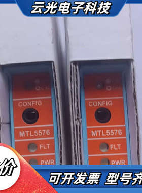 原装安全栅MTL5576   MTL5514D MTL504议价