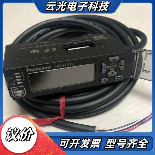 全新原装正品位移传感器放大器HG-SC112   无议价