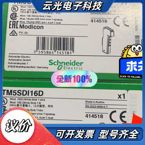 TM5SDI16D全新原装模块,刚到!可长期合作,议价