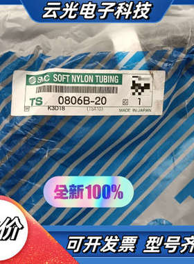 TS0806B-20 黑色气管 议价
