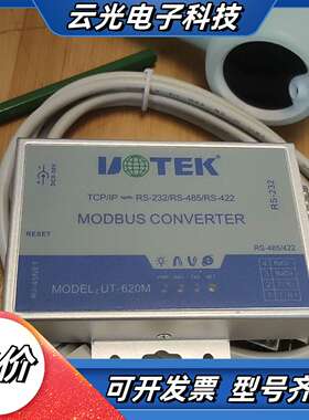 宇泰UT-620M MODBUS TCP/IP转换器rs23议价