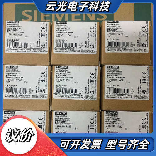 辅助开关3RH2911-1FA22 全新原装正品 议价