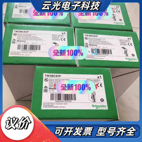 TM3BCEIP 运动控制器以太网 全新原装正品 假议价