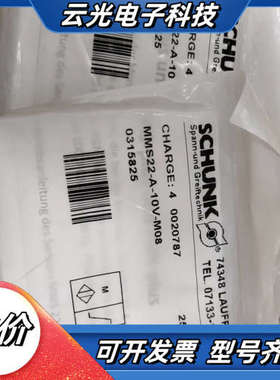 SCHUNK 雄克0315825 MMS22-A-10V-M议价