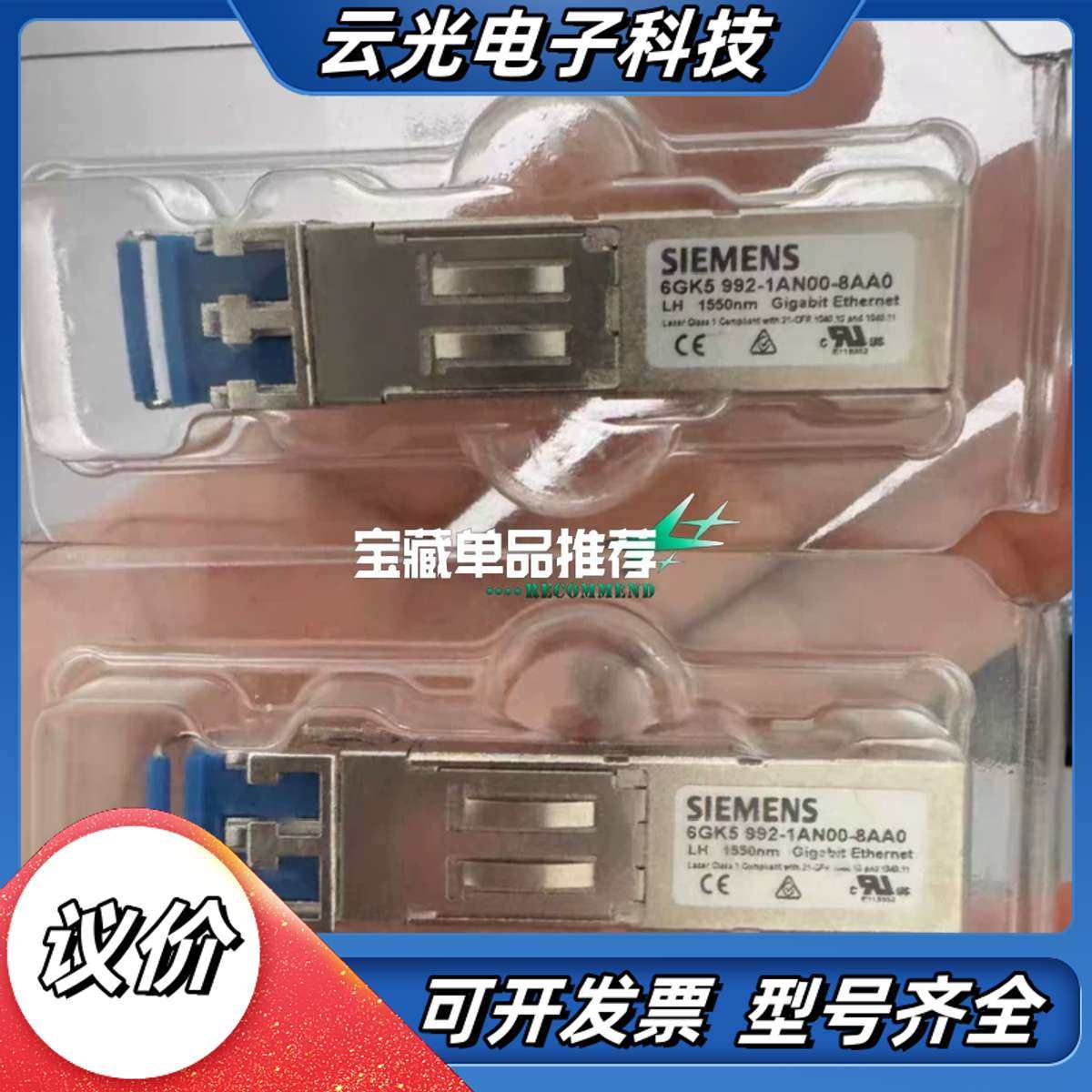 6GK5992-1AN00-8AA0充新裸机议价,3C数码配件,隔离器/耦合器,淘宝优惠券,粉丝福利购,淘宝优惠卷