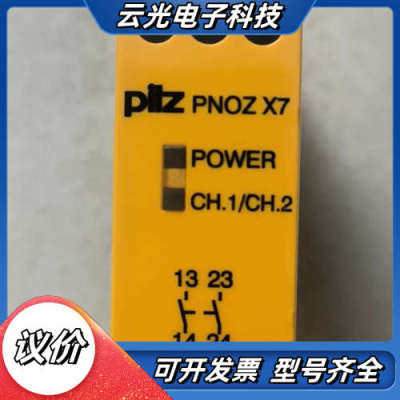 【正品PNOZ.X7安全继电器】PILZ出品 774056，议价