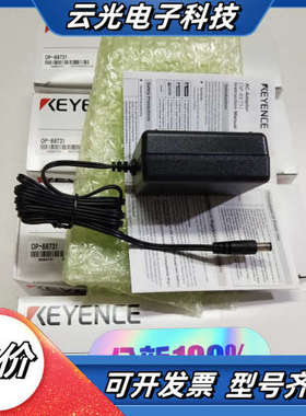 KEYENCE基恩士OP-88731手持式条码读取器 AC议价