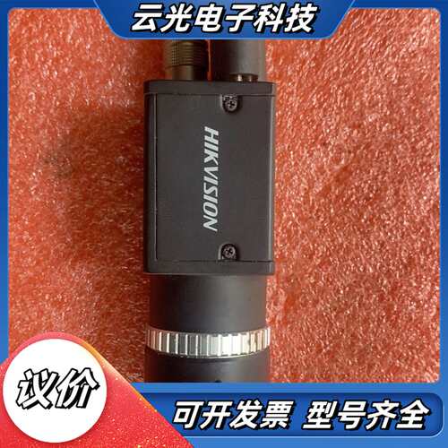 海康机器人千兆网口工业相机 型号 MV-CE013-50GC议价