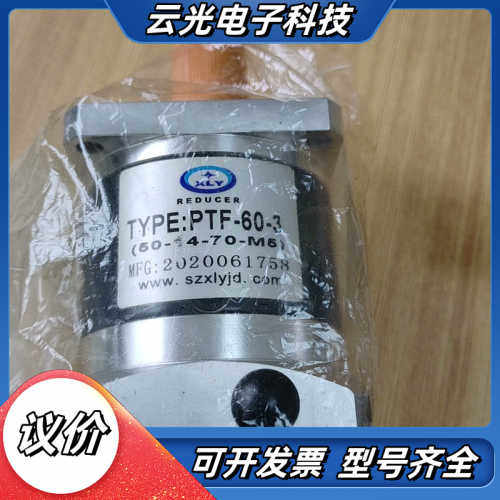 行星减速机，PTF-60－3 (50－14－70－M5)全新议价