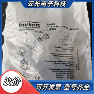 BCS 议价 德国宝德接线盒2518 N50