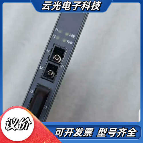 浙大中控XP433S，正品，远程光纤通讯模块（宽模块）议价