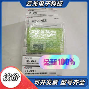 全新议价 消油光附件 KEYENCE基恩士LR WA1光电传感器