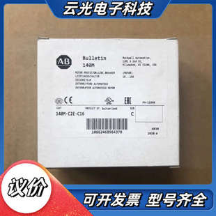 马达断路器 140M C16 16A议价 C2E 原装