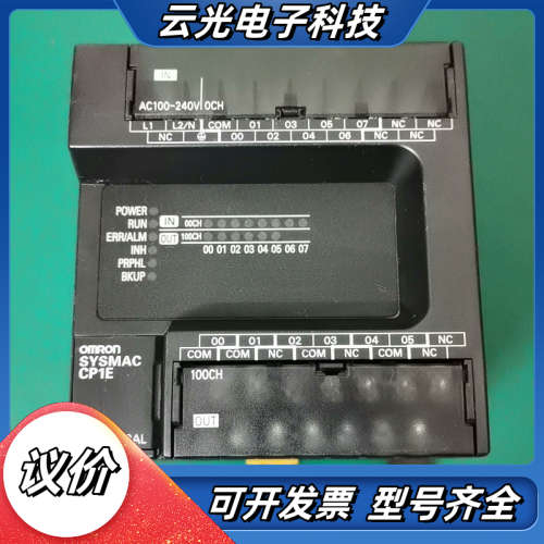 CP1E-E14SDR-A实议价