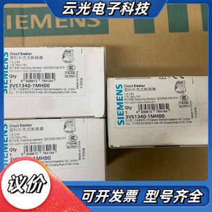 断路器 3VS1340 正品 全新原装 9议价 1MH00