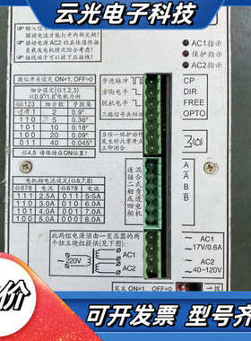 德昌二相四线步进电机驱器DCH-208M，功能完好无，二议价